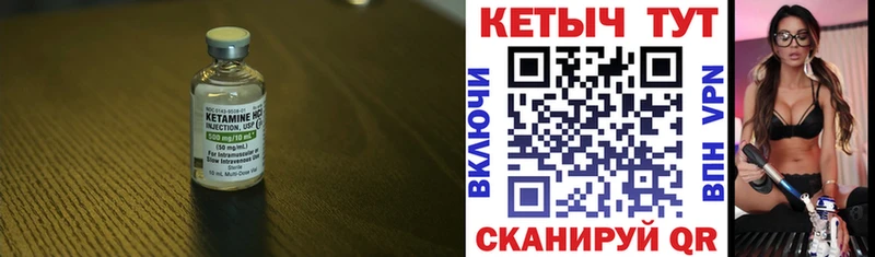 Кетамин ketamine  Троицк 