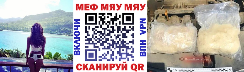 Меф VHQ  Троицк 