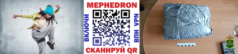 МЕФ кристаллы Троицк