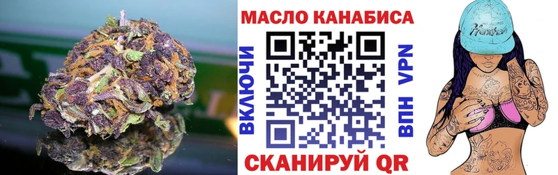 ТГК гашишное масло Троицк